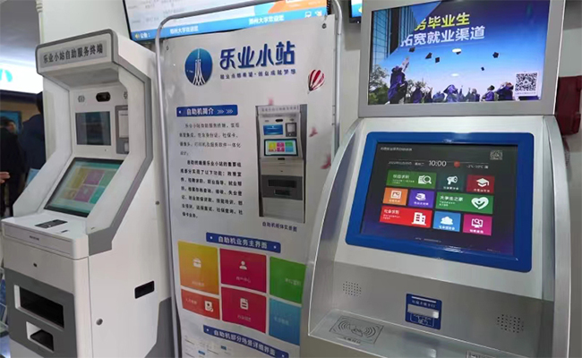 云創(chuàng)智能自助終端機(jī)