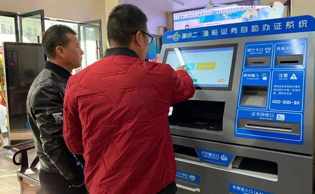 自助辦證設備