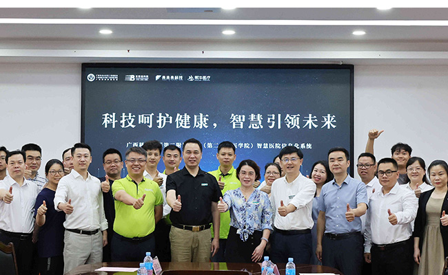 廣西醫科大學第二附屬醫院.jpg